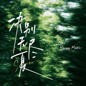 杨钰莹高潮喷水10次
