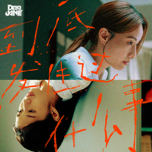 杨钰莹高潮喷水10次
